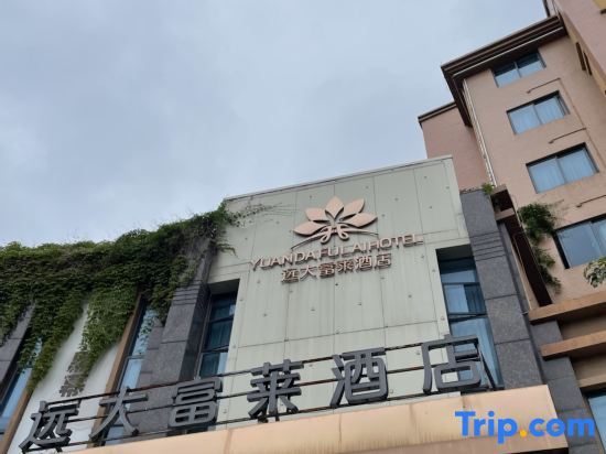 Путянь: Yuan Da Fu Lai Hotel