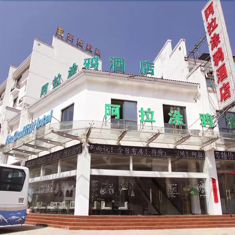 Хуаншань: Huangshan Ala Graffiti Hotel