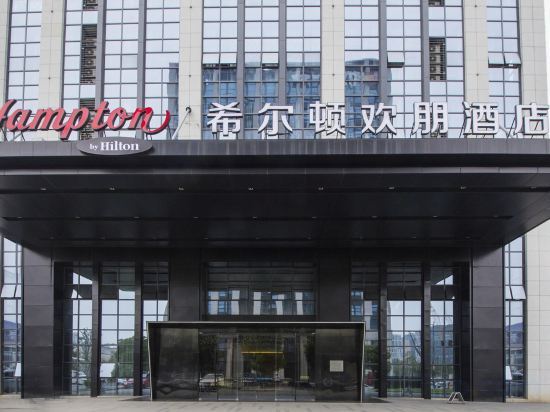 Ханчжоу: Hampton by Hilton Hangzhou Yunhe