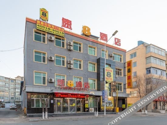 Район Синьчэн: Super 8 Hotel (Kaiyuan Railway Station Station Front)