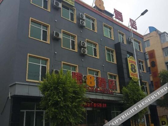 Район Синьчэн: Super 8 Hotel (Kaiyuan Railway Station Station Front)