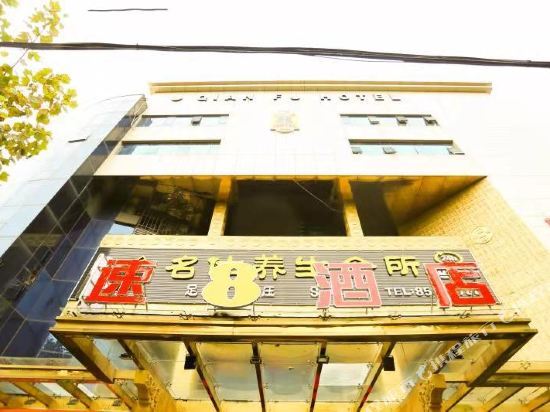 Ляньюньган: Super 8 by Wyndham Lianyungang Walking Street Xin Pu Park