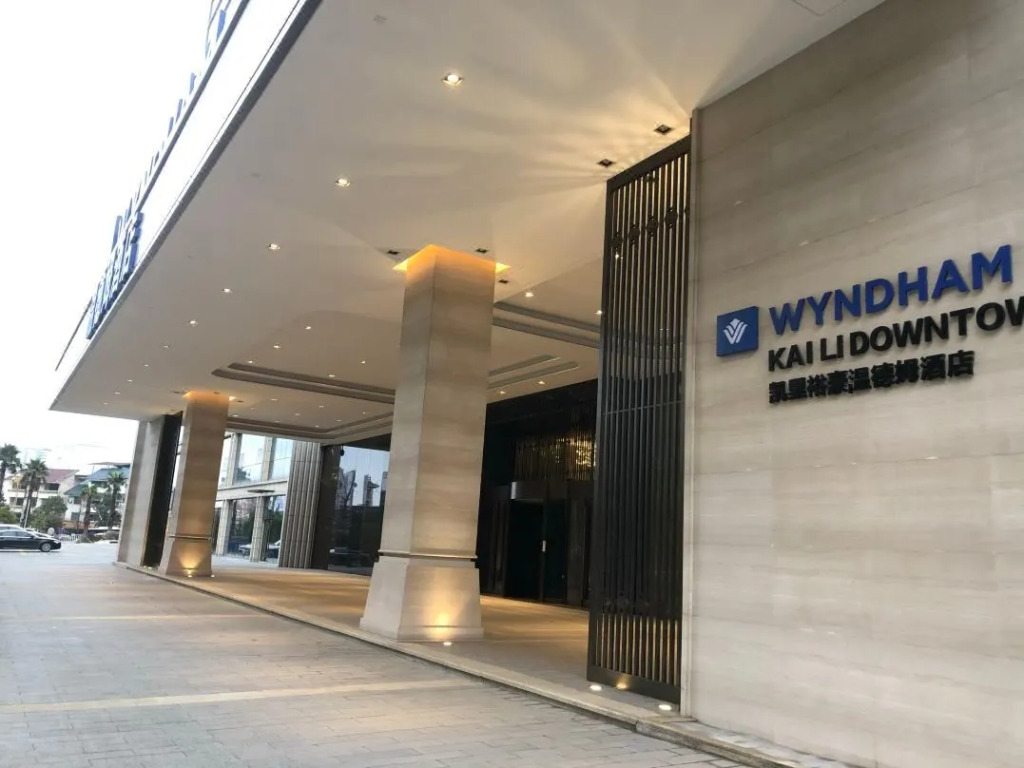 Каили: Wyndham Kaili Downtown