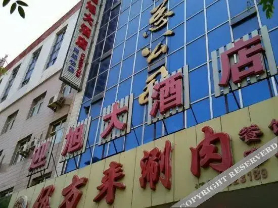 Сяннин: Yingxu Hotel