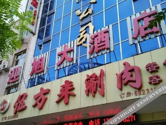 Сяннин: Yingxu Hotel