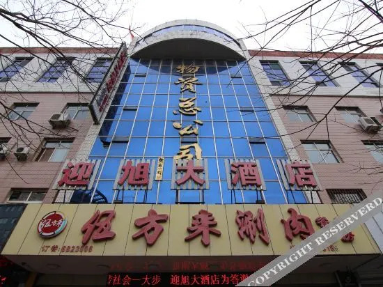 Сяннин: Yingxu Hotel