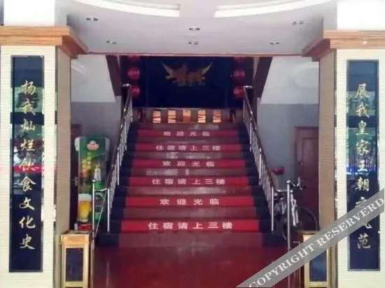 Yingxu Hotel — фото 3