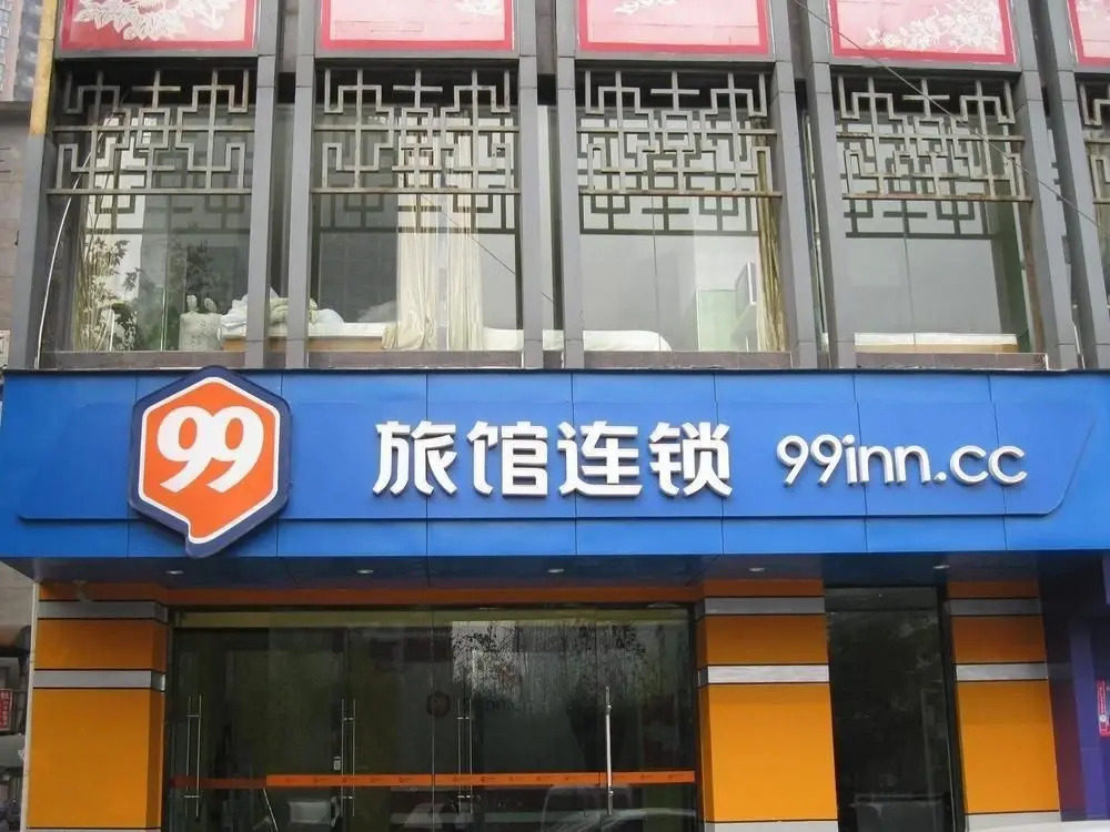 Ухань: 99 Inn
