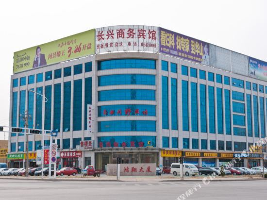 Дунъин: Dongying Changxing Business Hotel