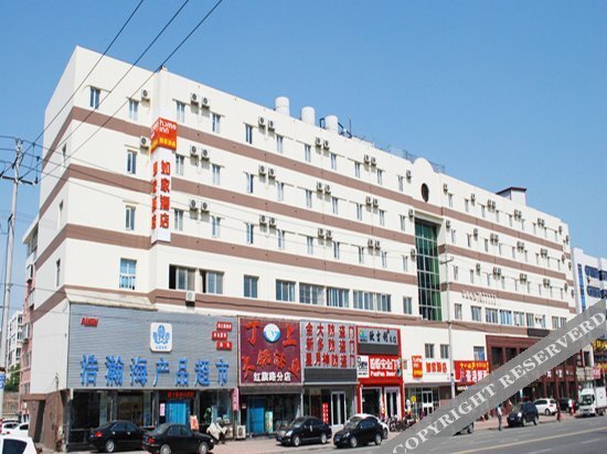 Циньхуандао: Home Inn Qinhuangdao Hongqi Road