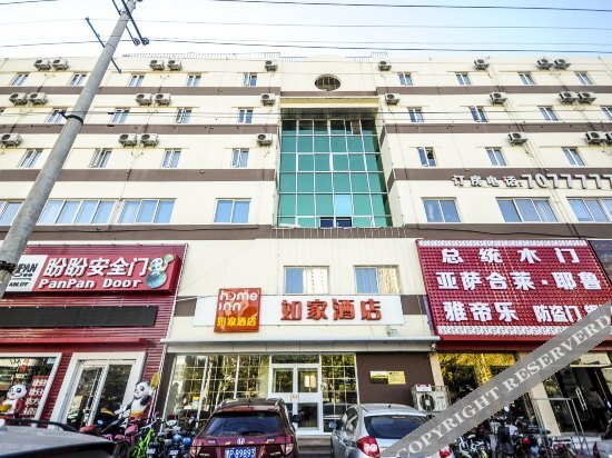 Циньхуандао: Home Inn Qinhuangdao Hongqi Road