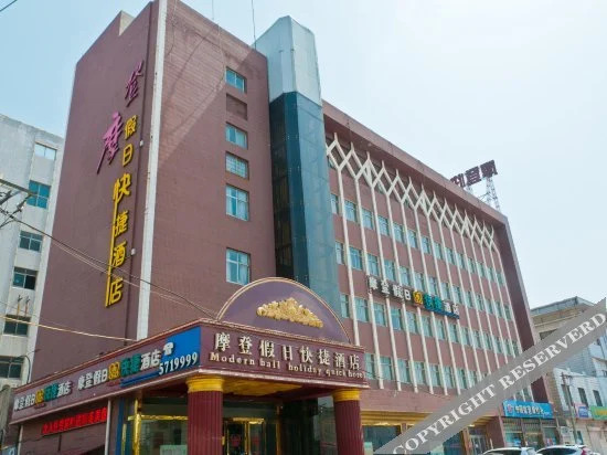 Синтай: Modern Hall Holiday Quick Hotel