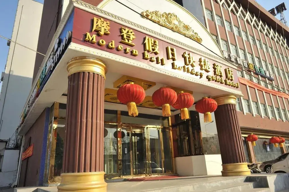 Синтай: Modern Hall Holiday Quick Hotel