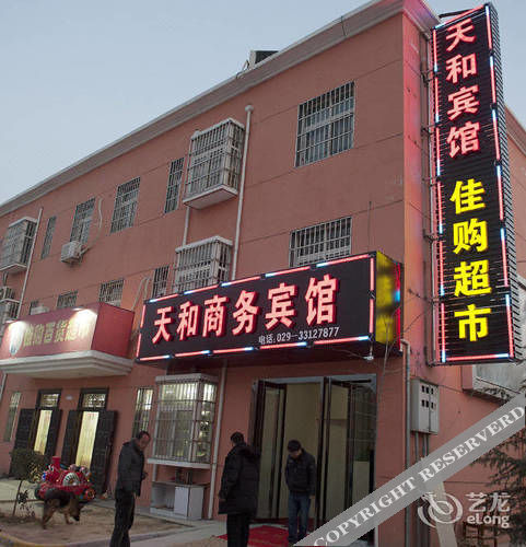Сяньян: Shangmeiyou Business Hotel