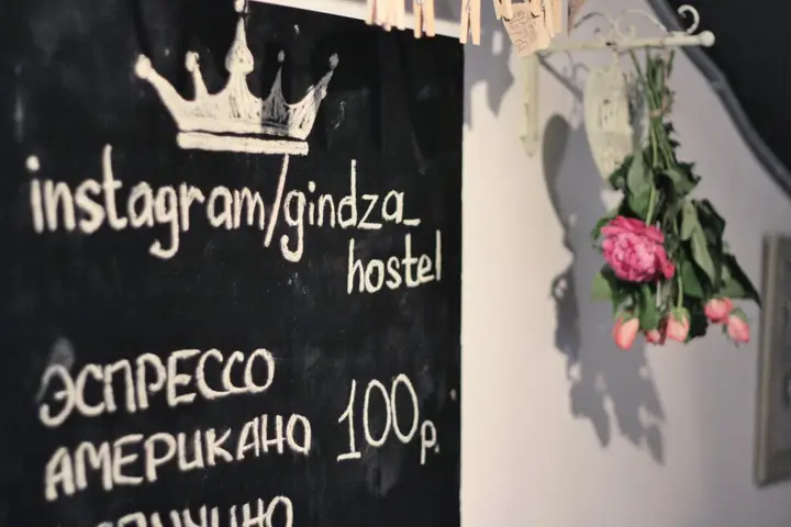 Хостел Gindza Hostel Sretenka — фото 2