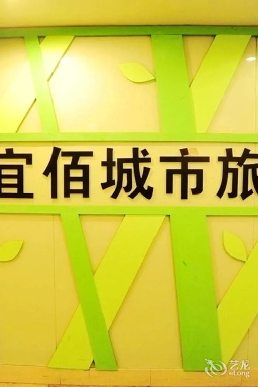 Ухань: Yi Bai Hotel- Wuhan