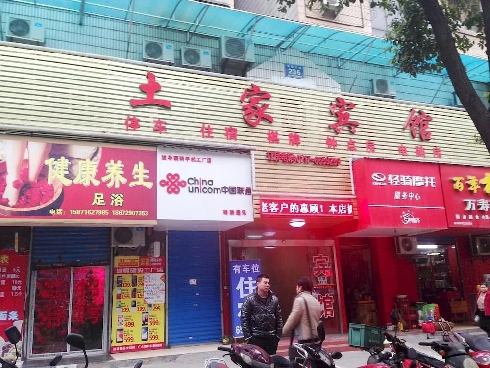 Ичан: Yichang Tujia Guesthouse