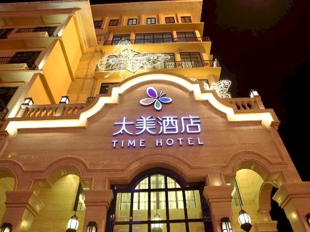 Баодин: Time Hotel