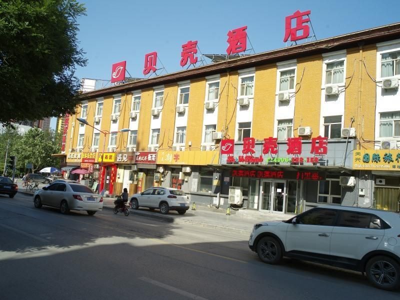 Баодин: Shell Baoding Dongfeng Middle Road Kailian Hotel