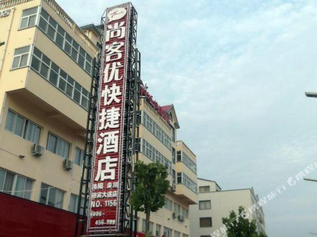 Лоян: Thank You Inn Luanchuan Yingbin Avenue