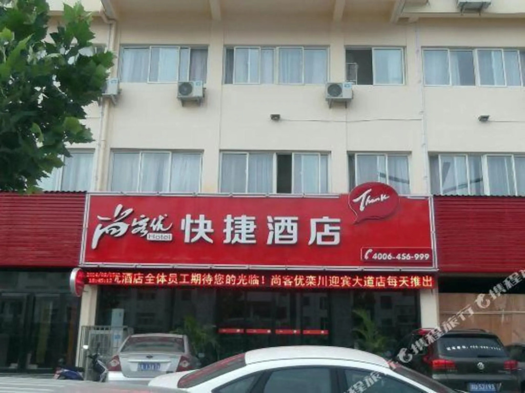 Лоян: Thank You Inn Luanchuan Yingbin Avenue