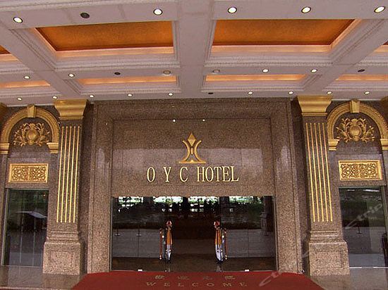 Чжаоцин: Oyc Hotel