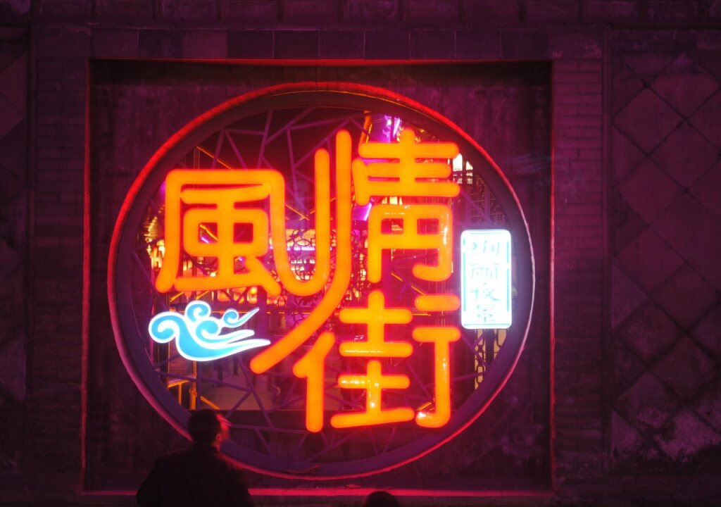Цзиньчжун: Ping Yao Hotel
