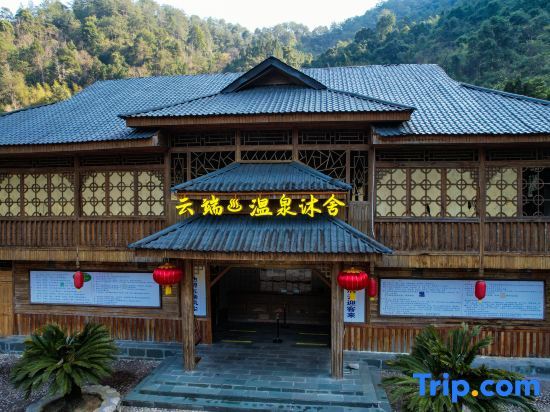Цзиньюань: Diyifeng Hot Spring Hotel