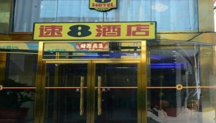Пекин: Super 8 by Wyndham Beijing Gong Yi Xi Qiao