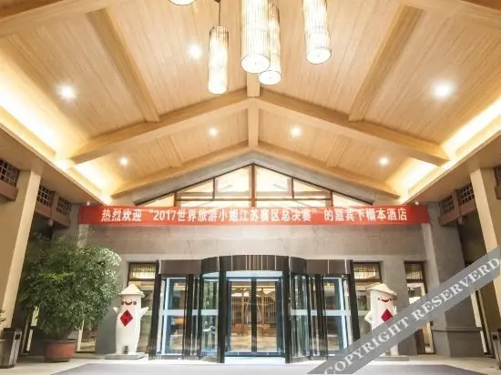 Хуайань: Meicheng Swan Lake Resort Hot Spring