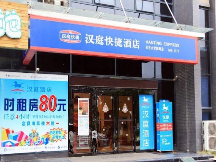 Ухань: Hanting Express Wuhan Huanggu University Road