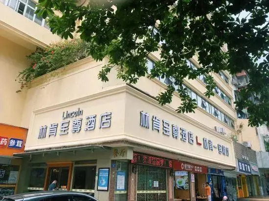 Шэньчжэнь: Shenzhen Lincoln Inn