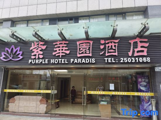 Шэньчжэнь: Zihuayuan Hotel