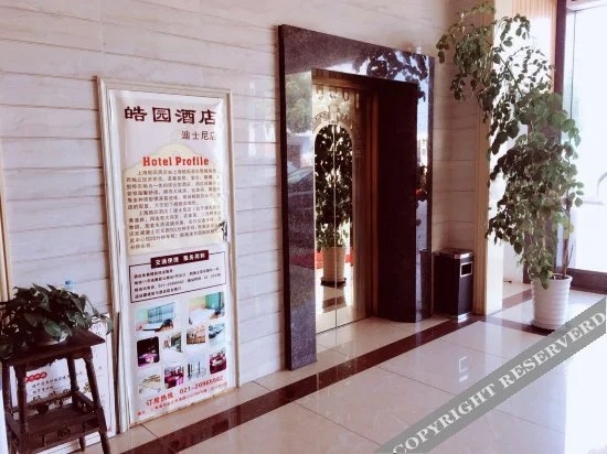 Шанхай: Haoyuan Hostel