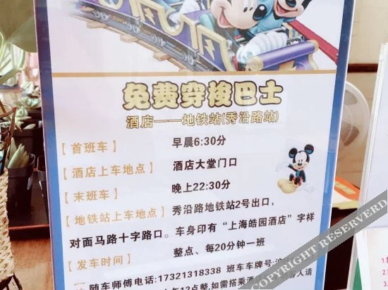 Шанхай: Haoyuan Hostel