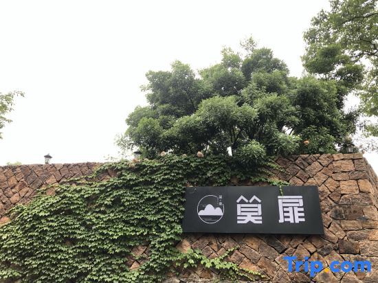 Хучжоу: Mofei Homestay