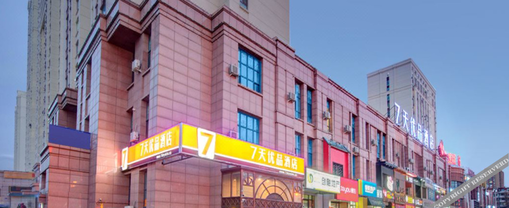 Харбин: 7 Days Premium Harbin Xufu Road