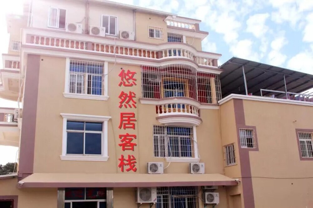Сямынь: Youranju Hostel