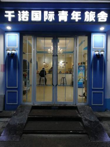 Ханчжоу: Qiannuo Youth Hostel