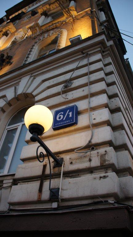 Москва: Хостел Уголок