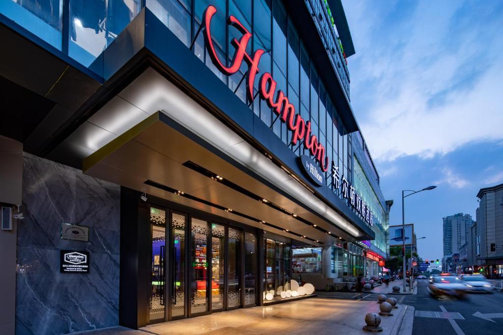 Уси: Hampton by Hilton Yixing Renmin Middle Road