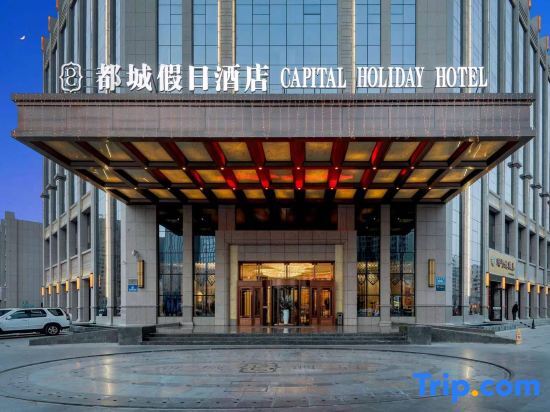 Чжанъе: Ducheng Holiday Hotel