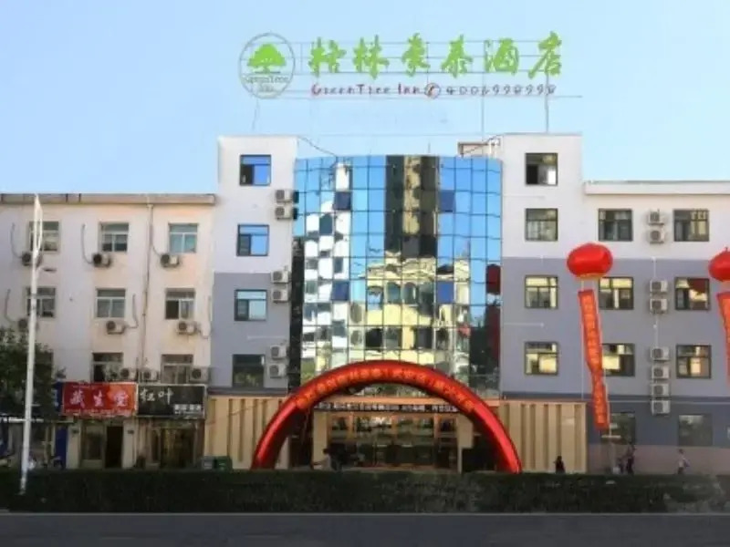 Хандань: GreenTree Inn Handan City Wu'an City Plaza Business Hotel