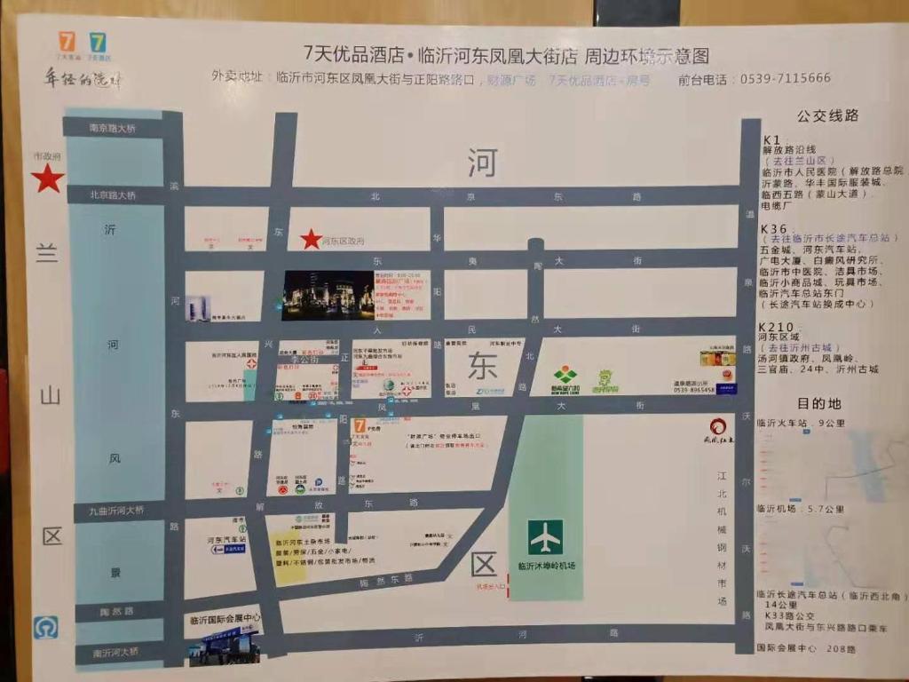 Линьи: 7Days Premium Linyi Hedong Caiyuan Square