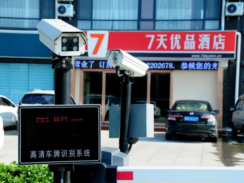 Бинжоу: 7 Days Premium Binzhou Yangxin Cuidaohu Park