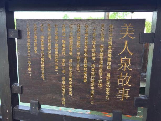 Суцянь: 7 Days Premium Suqian Yanghe Winery