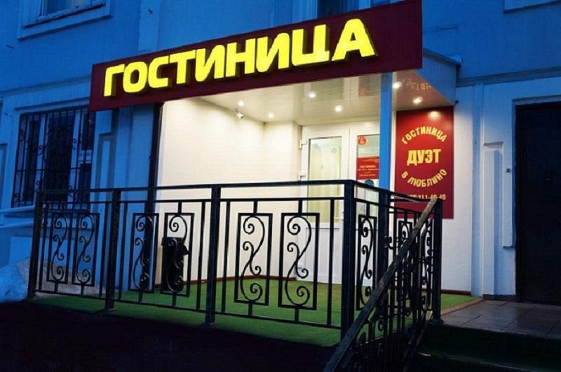Дуэт в Люблино — фото 1