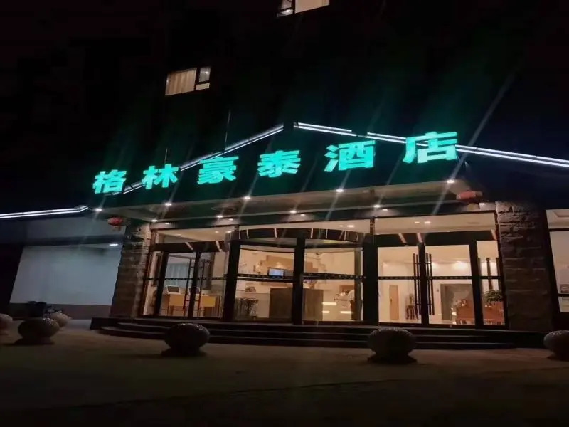 Лянфан: GreenTree Inn Langfang Bazhou City Tangeerli Town Spa Business Hotel