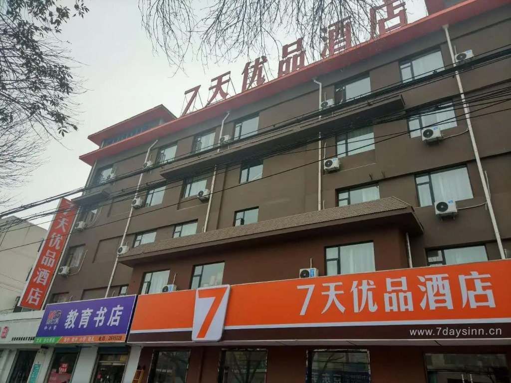 Бинжоу: 7 Days Premium Binzhou Boxing Zina International Studios Branch