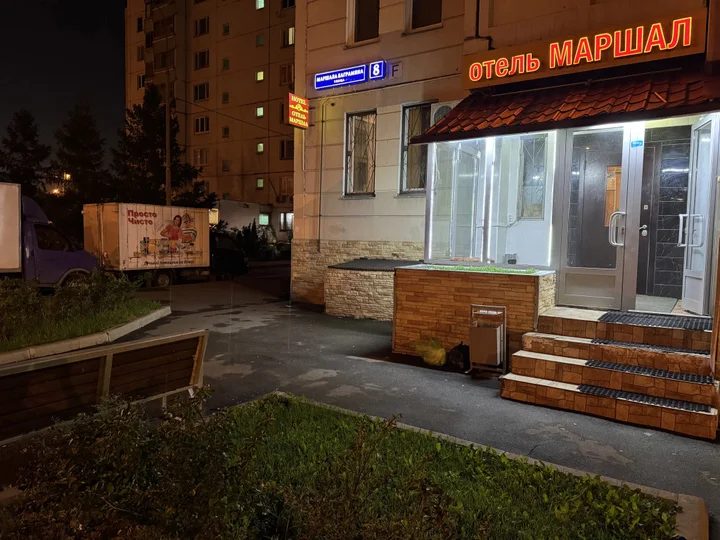 Москва: Отель Маршал